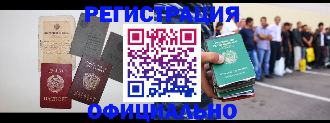 временная регистрация госуслуги в Юрге